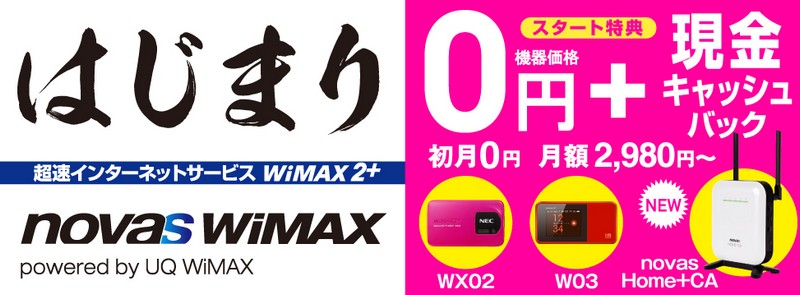 WiMAX 2+z[[^TCg